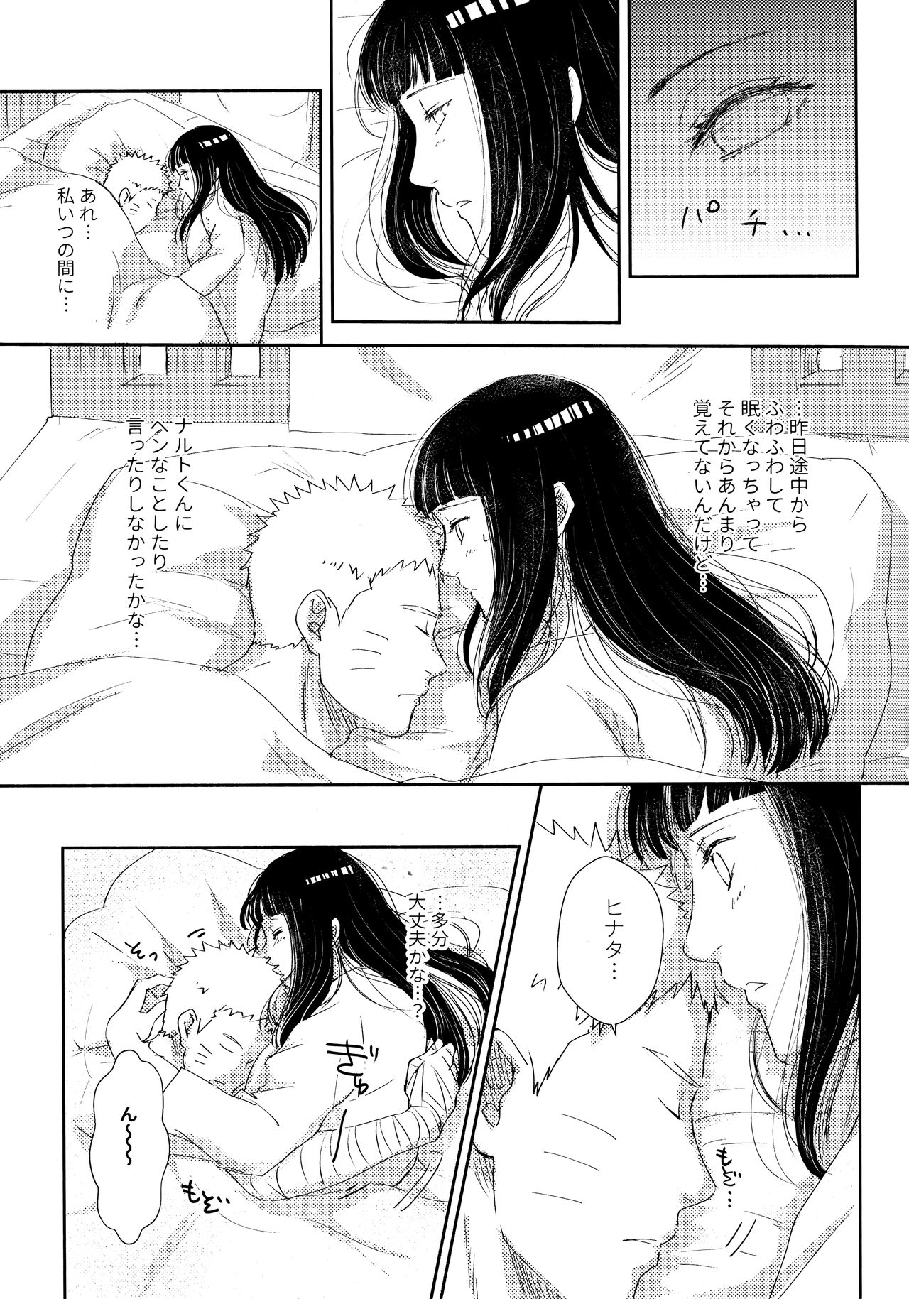 Chronology 2 - Page 45