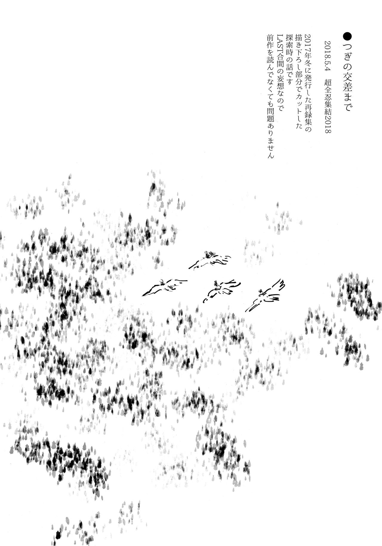 Chronology 2 - Page 50