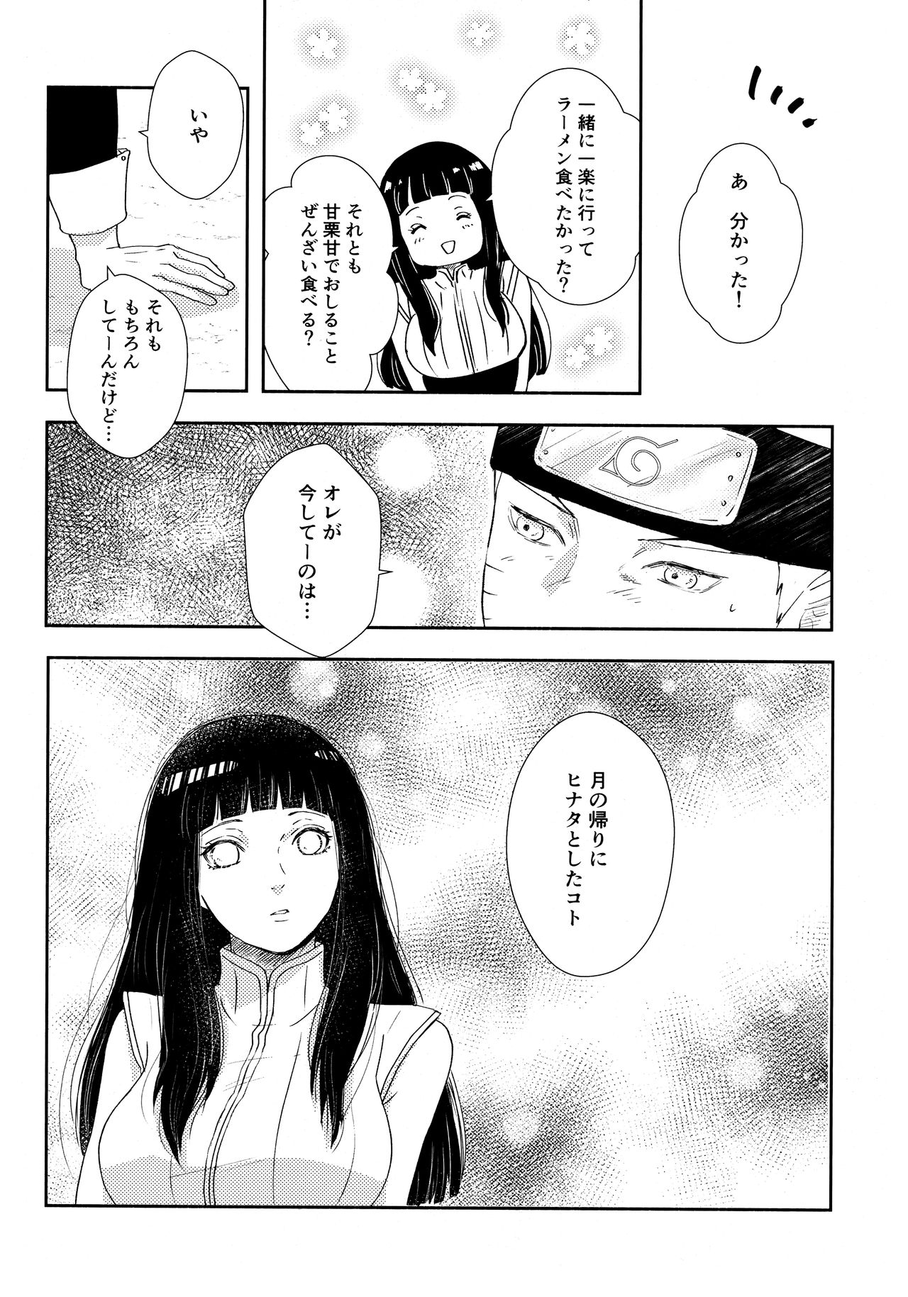 Chronology 2 - Page 74
