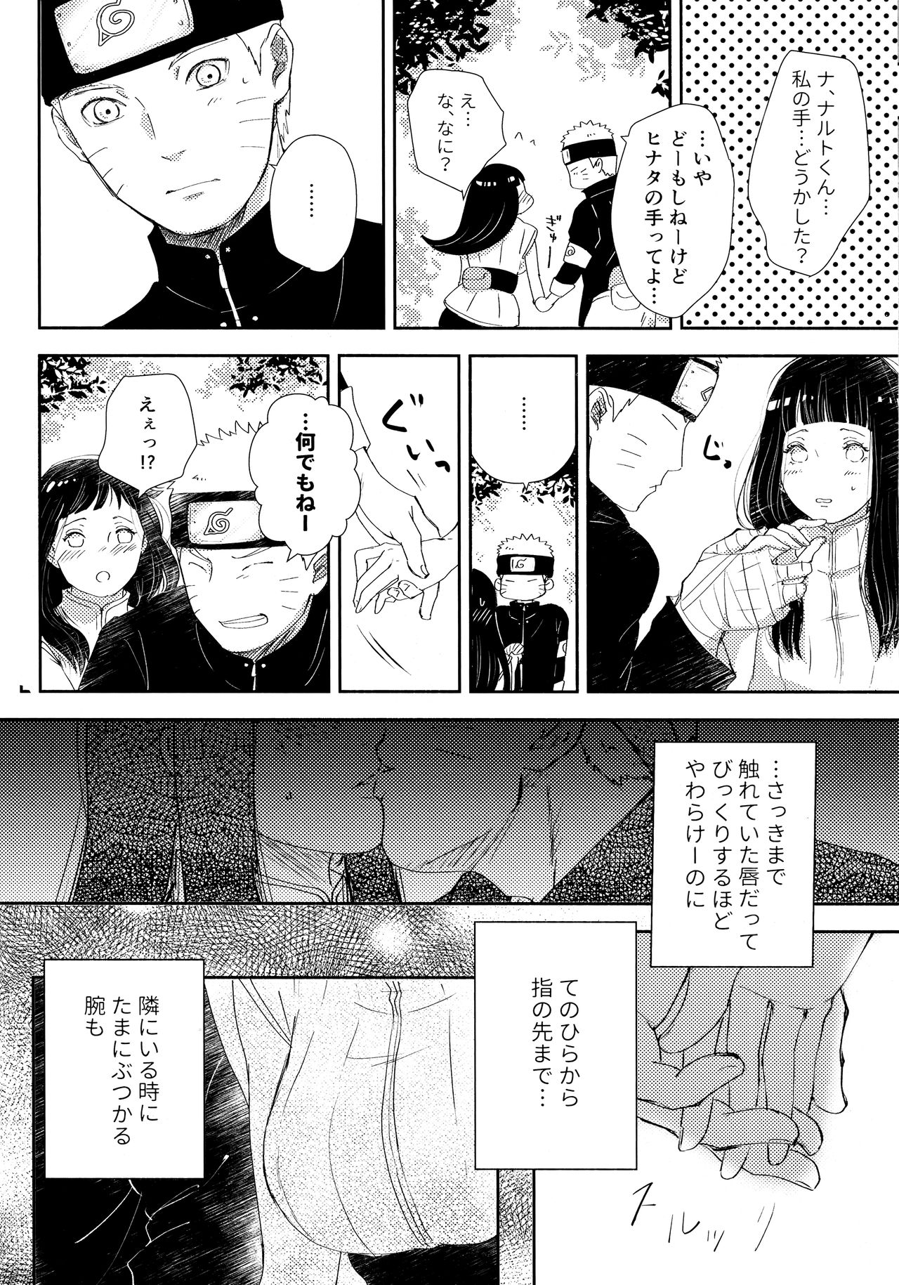 Chronology 2 - Page 86