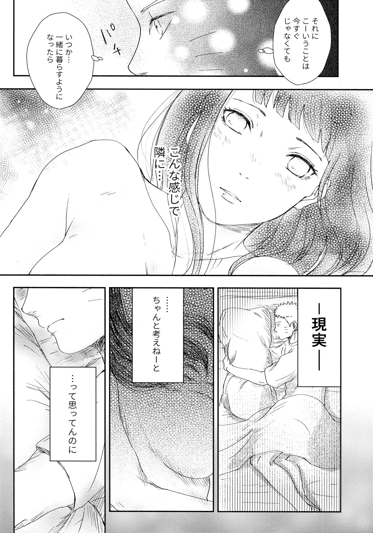 Chronology 2 - Page 88