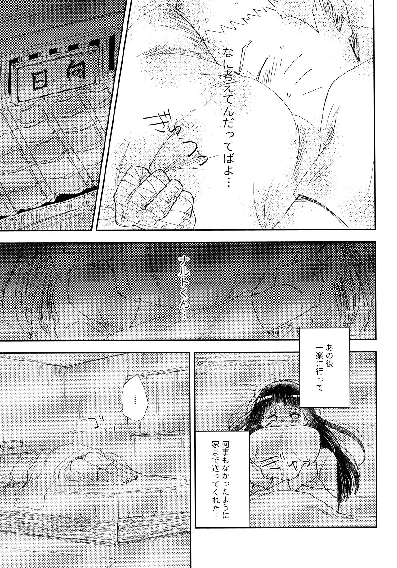 Chronology 2 - Page 89
