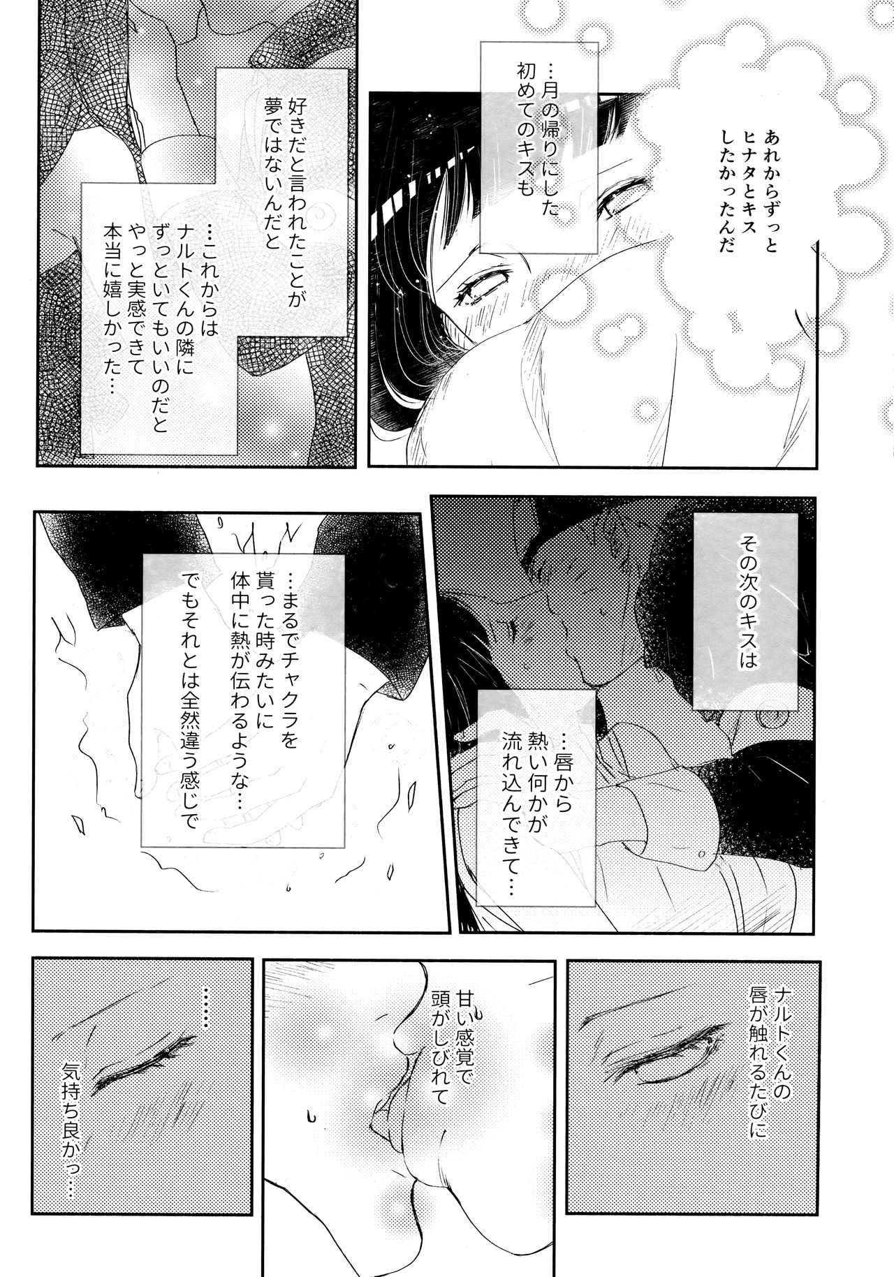 Chronology 2 - Page 90