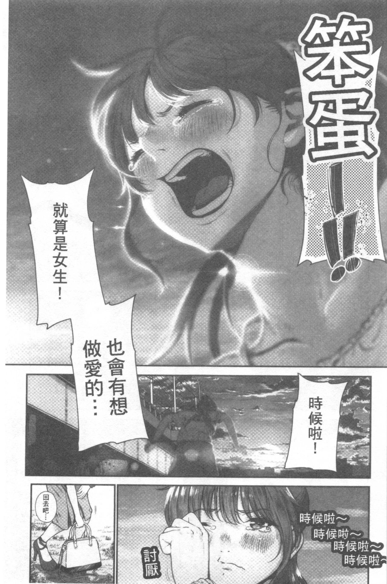 Kimi ga Suki. | 好喜歡你。 - Page 34