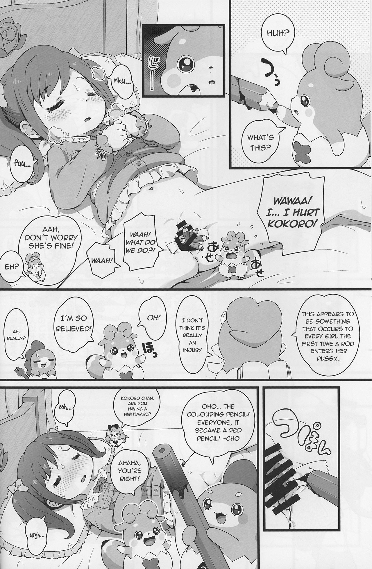 Himitsu no KKRMnk - Page 12