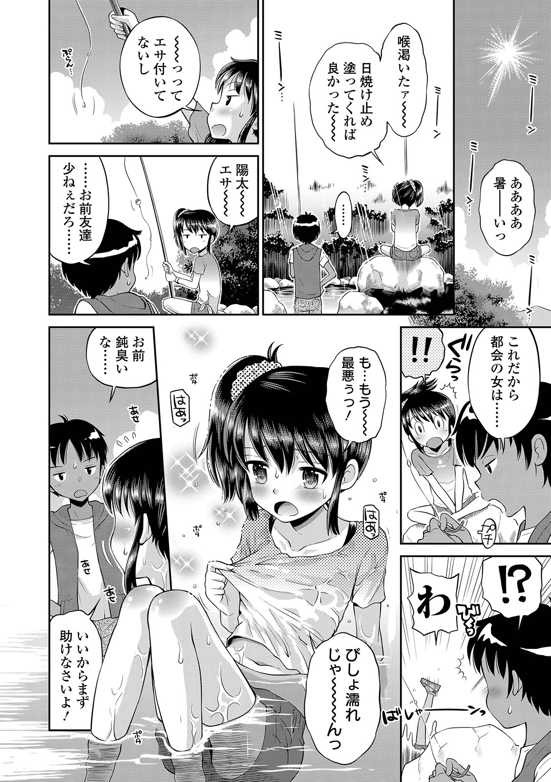 COMIC Orga Vol. 04 - Page 108