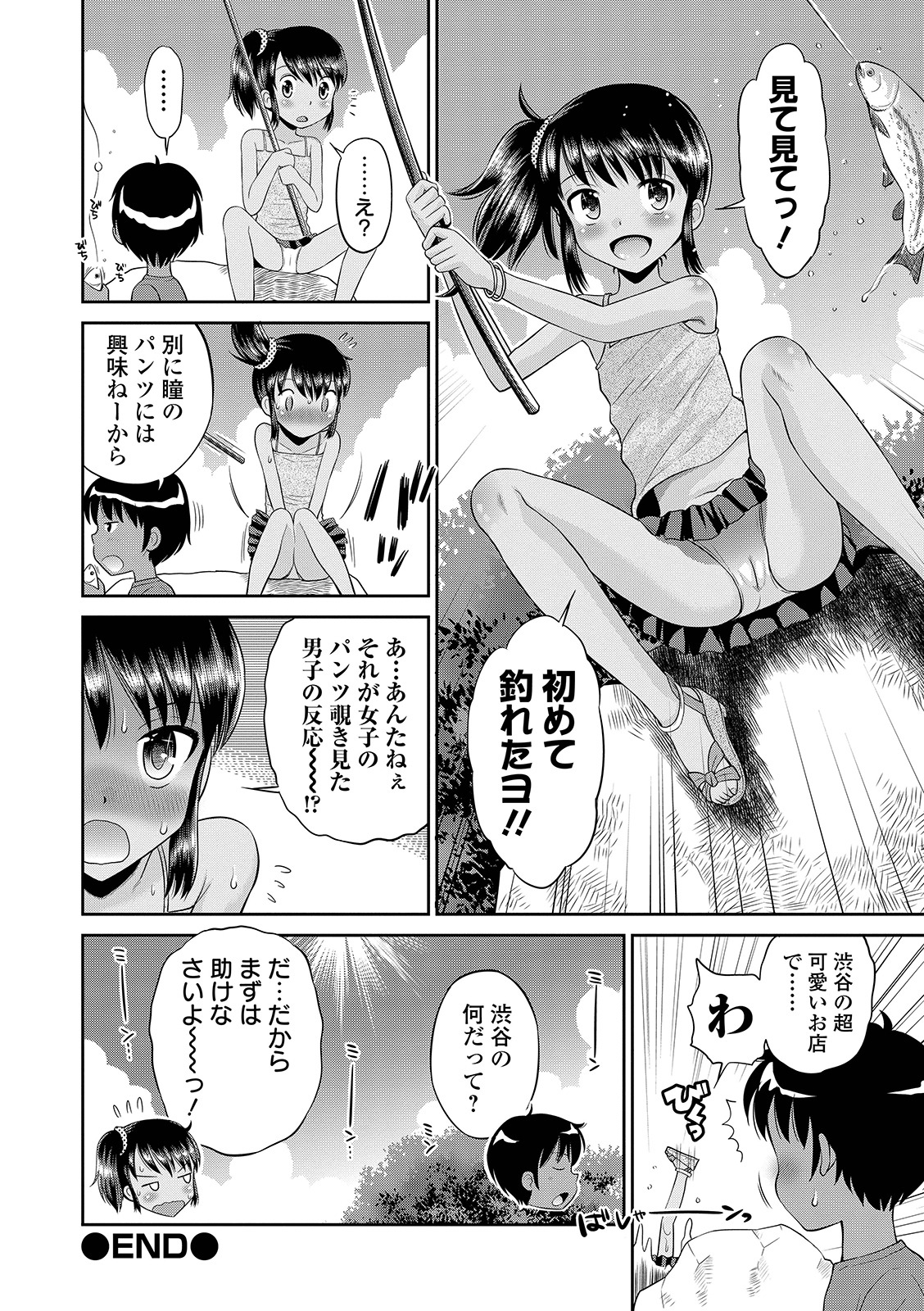 COMIC Orga Vol. 04 - Page 126