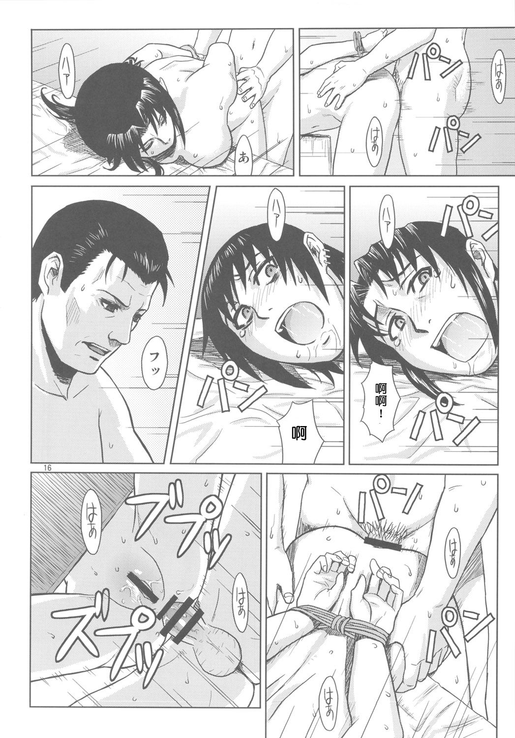 PAST MEMORY - Page 15
