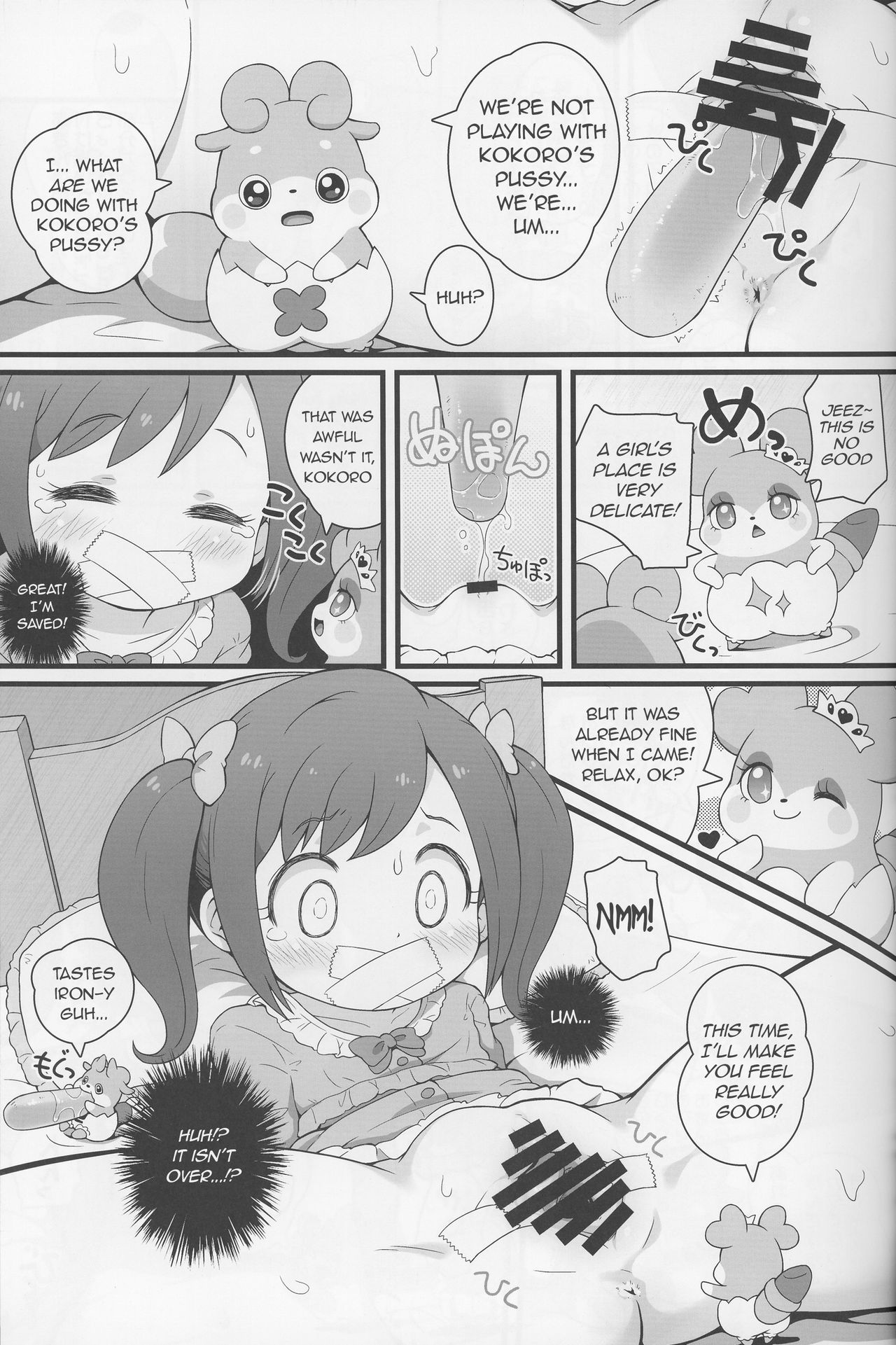 Himitsu no KKRMnk - Page 17