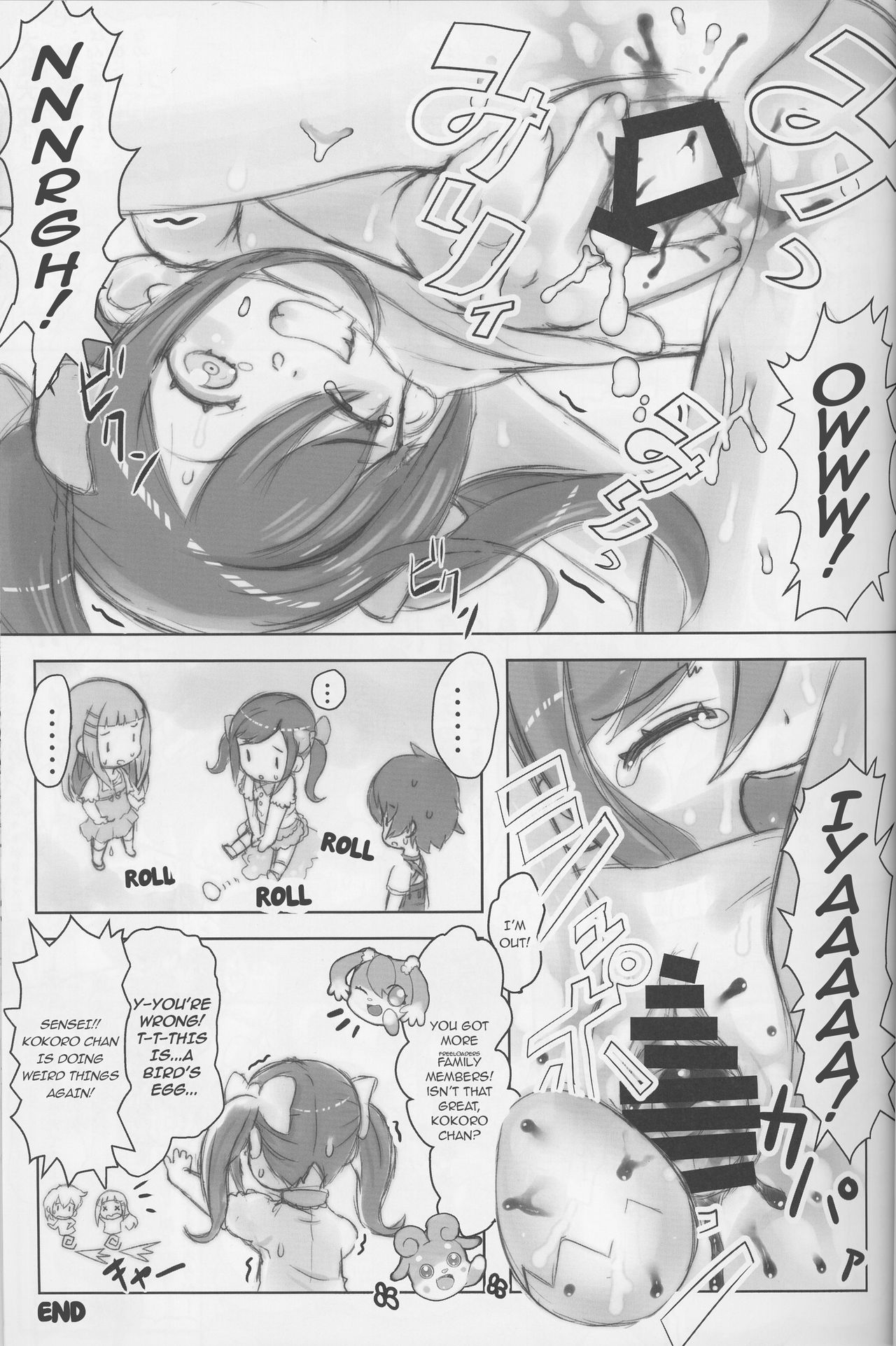 Himitsu no KKRMnk - Page 27