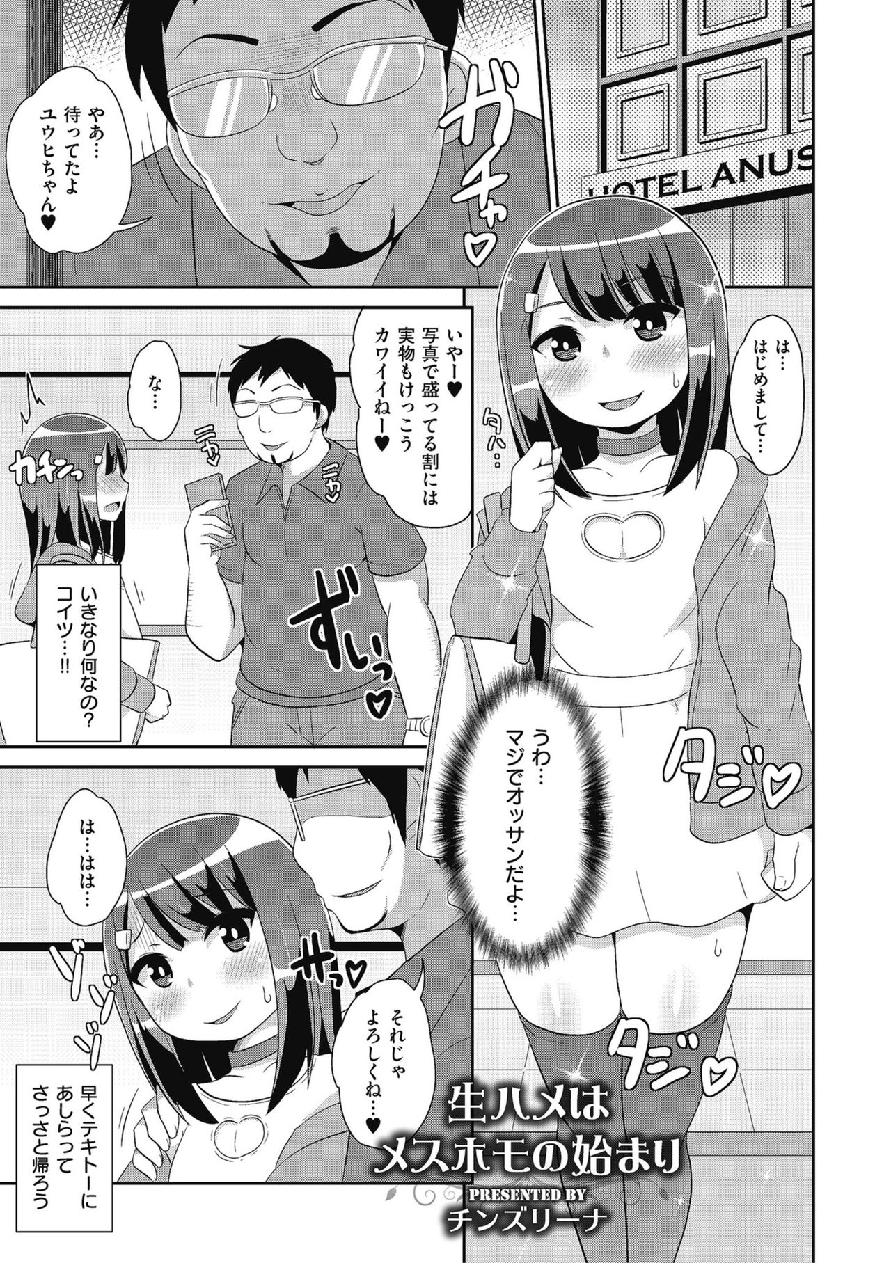 Shikotama - Page 173
