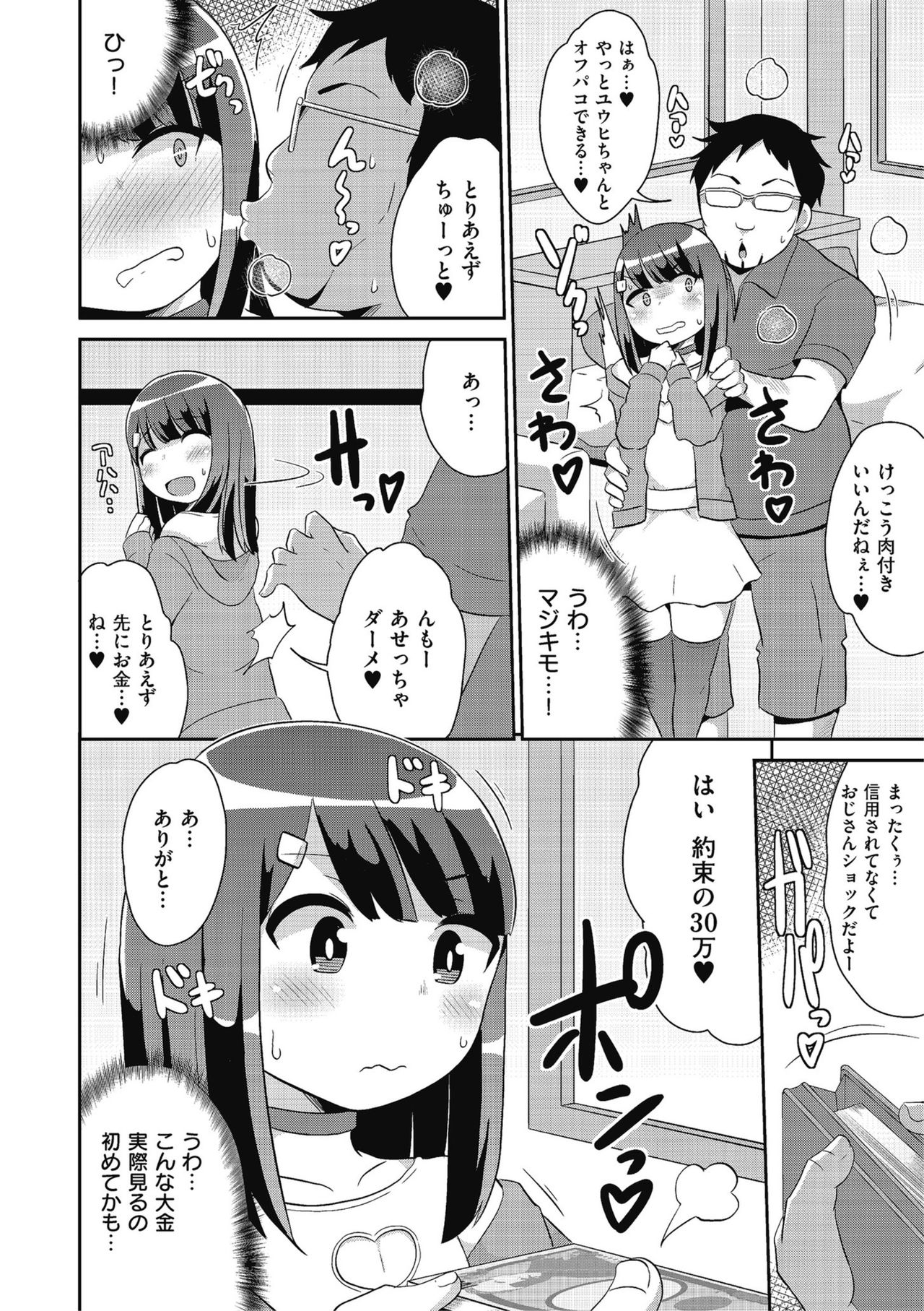 Shikotama - Page 176