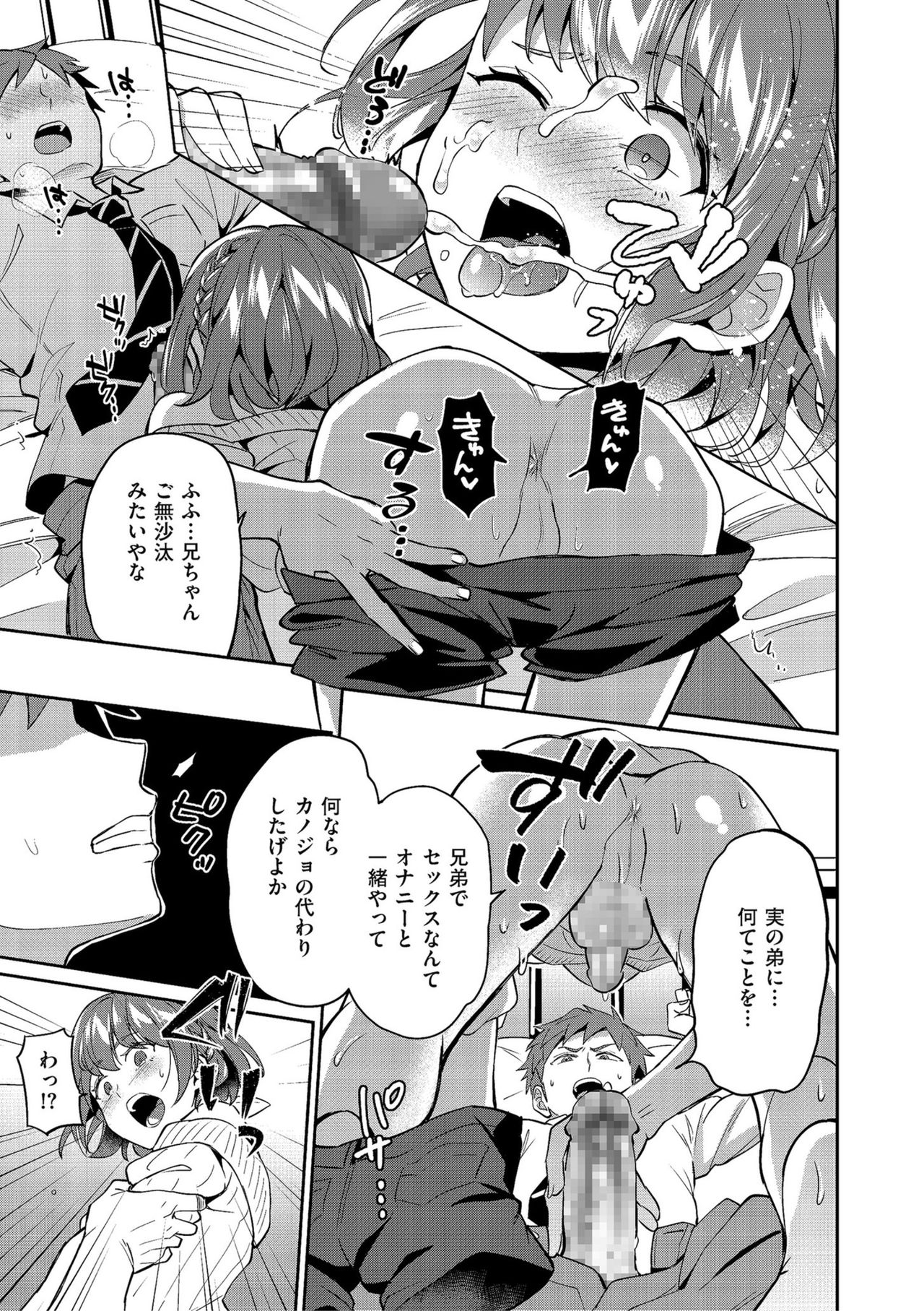 Shikotama - Page 39