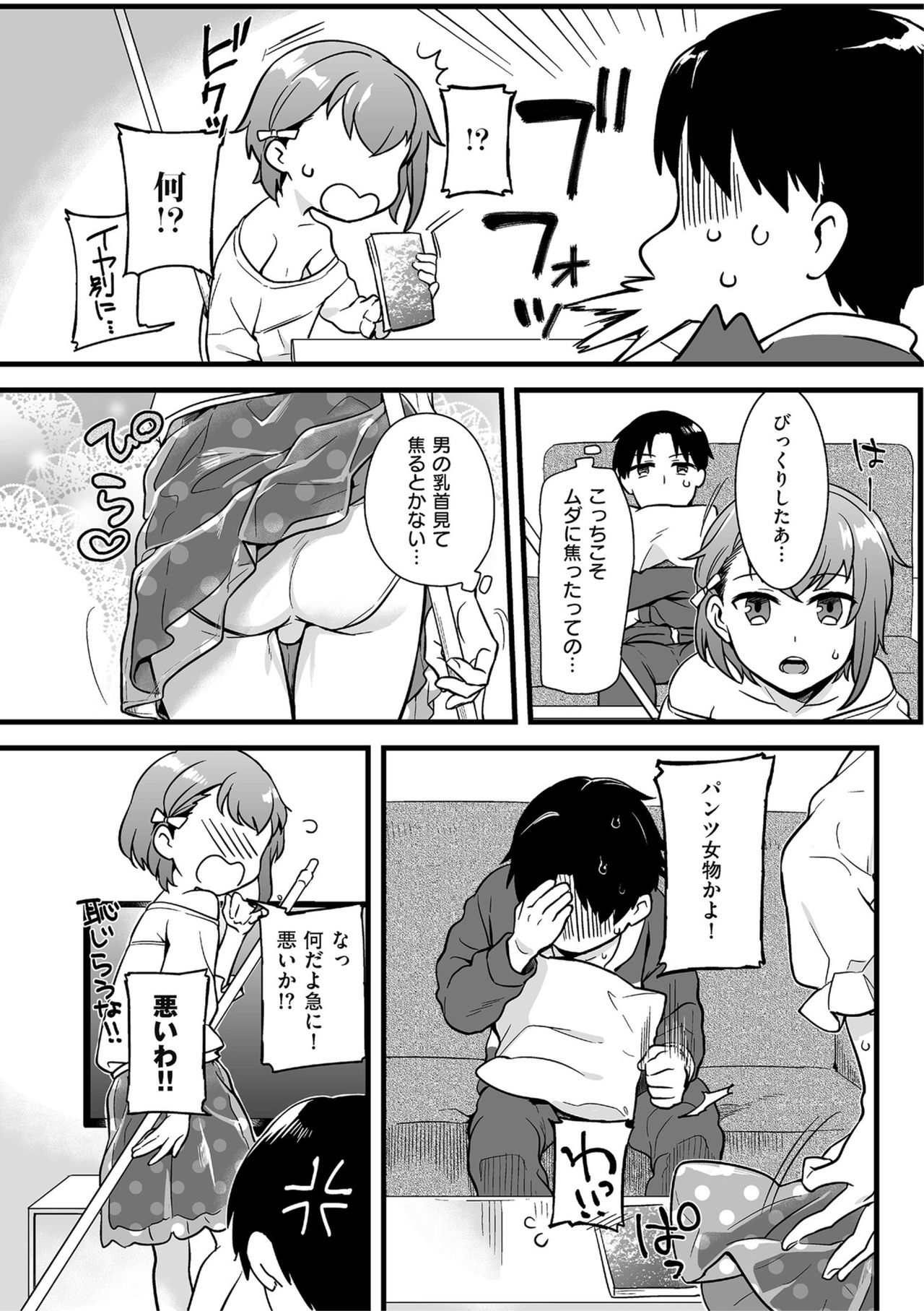 Shikotama - Page 54