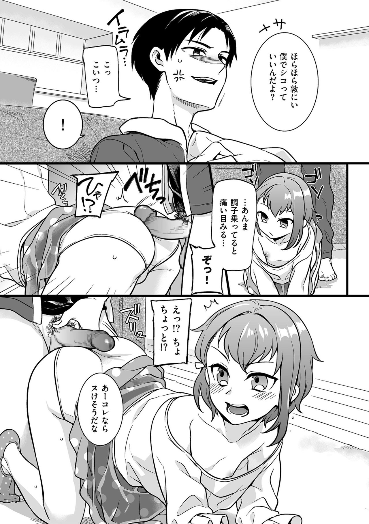 Shikotama - Page 57