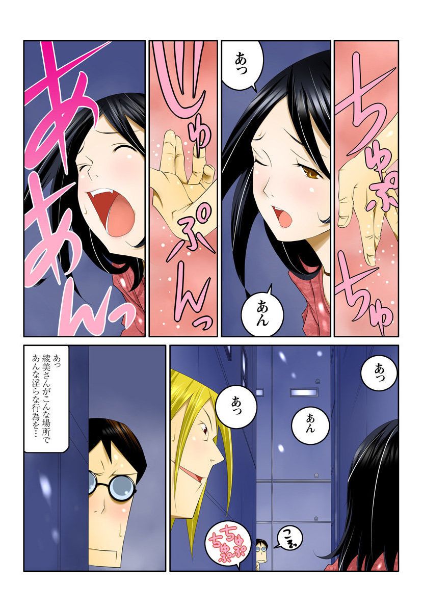 Ippunkan Haa Haa 2 - Page 18