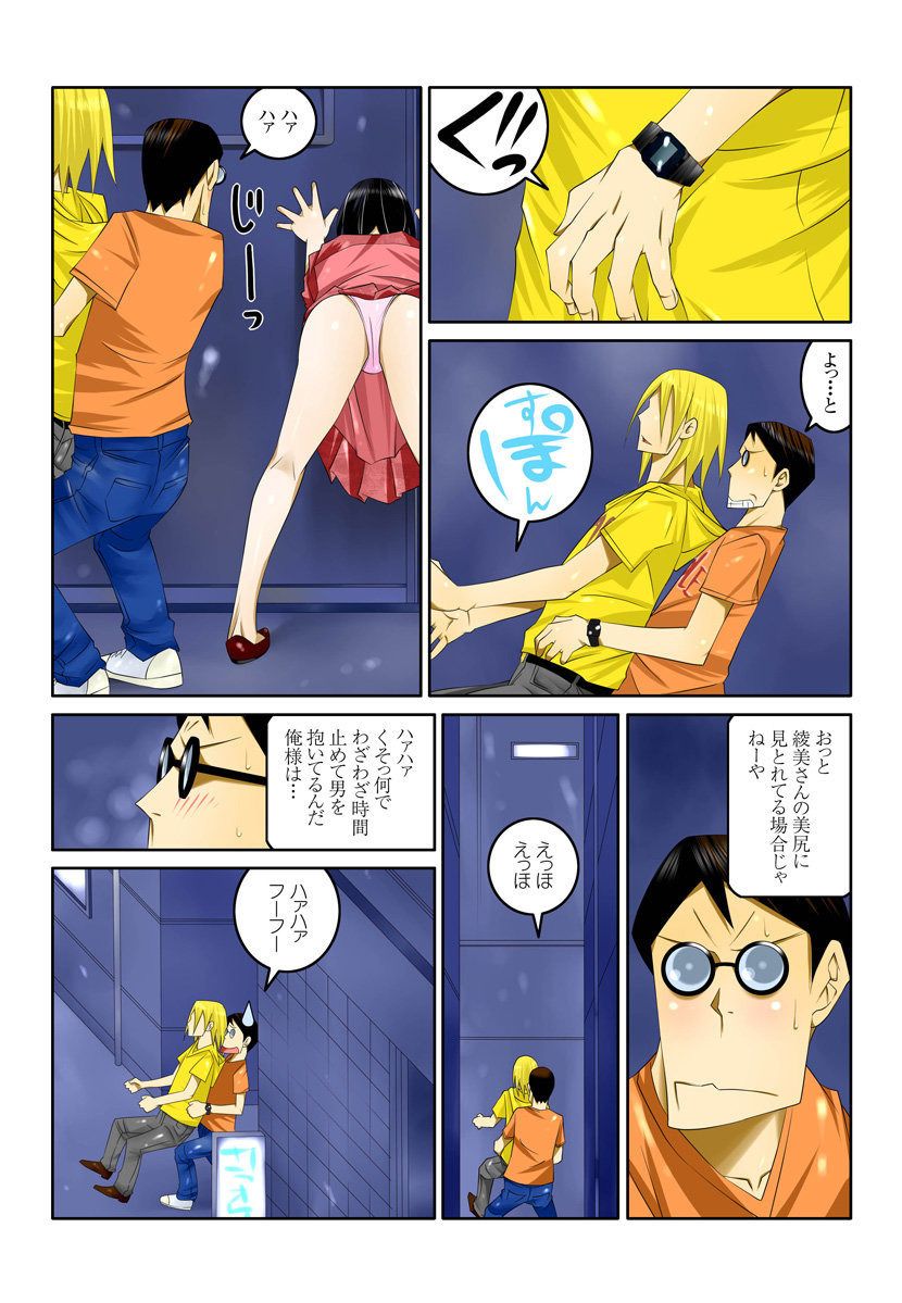 Ippunkan Haa Haa 2 - Page 25