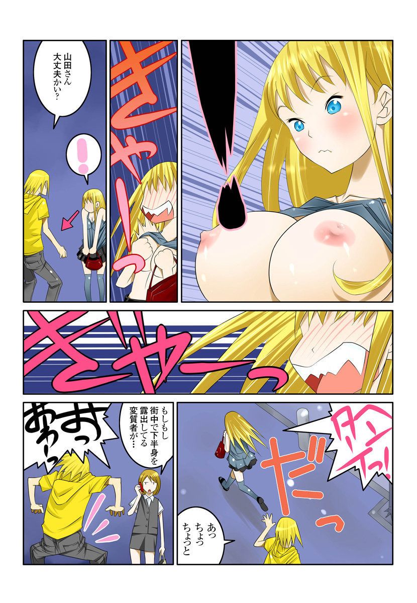 Ippunkan Haa Haa 2 - Page 30