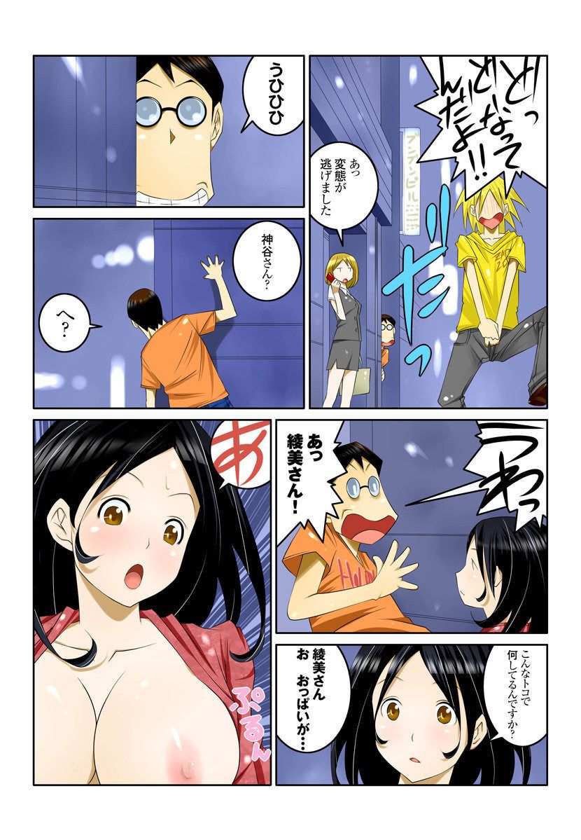 Ippunkan Haa Haa 2 - Page 31