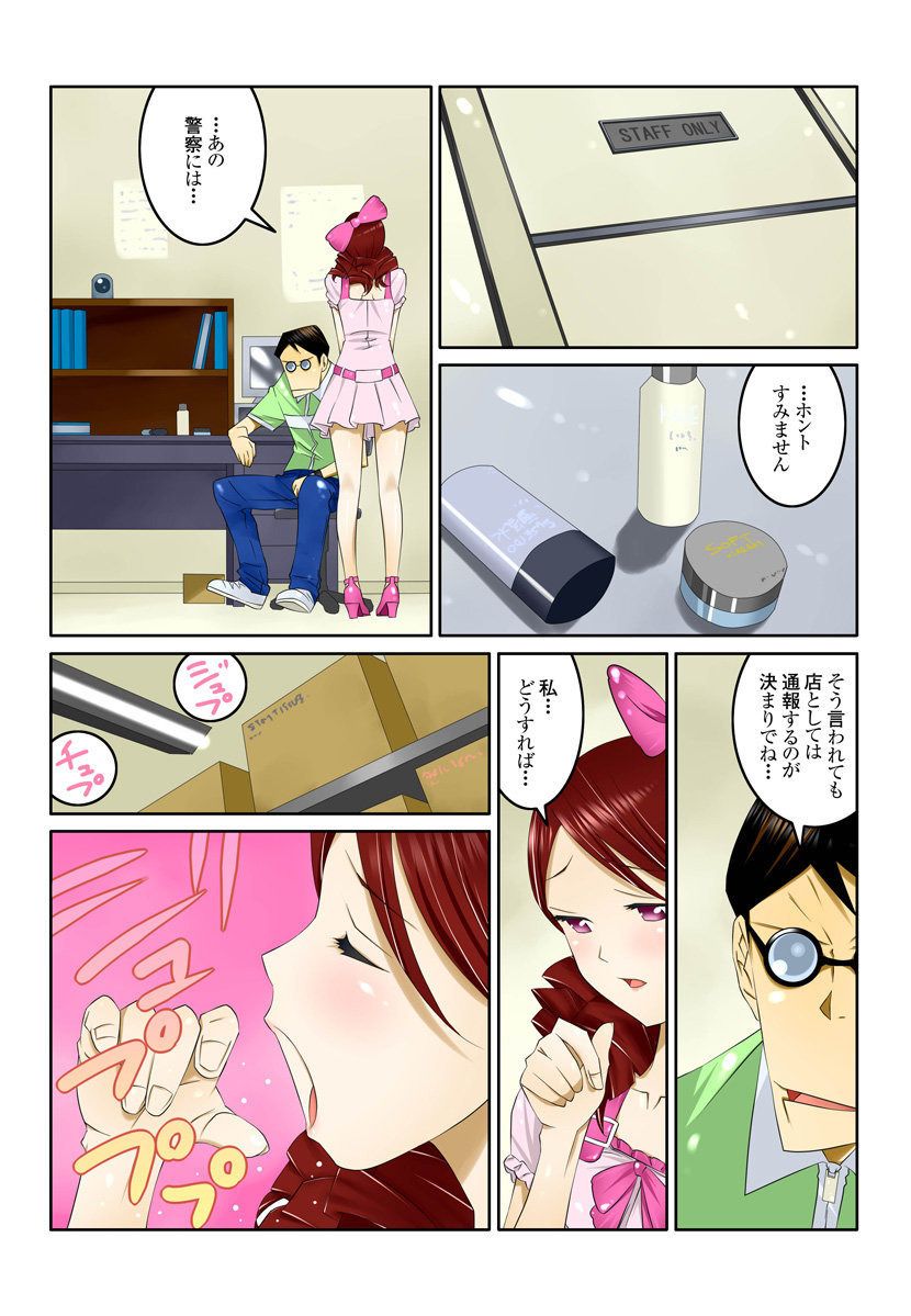 Ippunkan Haa Haa 2 - Page 39
