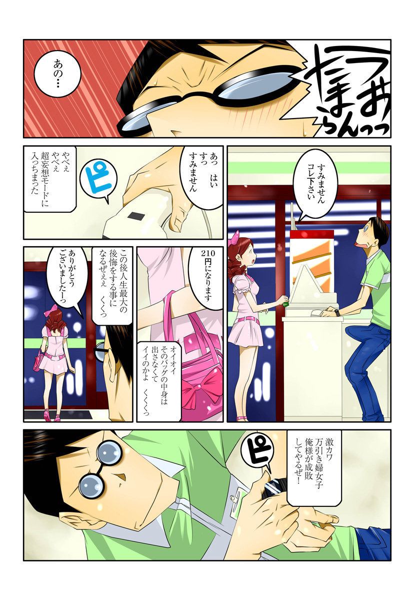 Ippunkan Haa Haa 2 - Page 41
