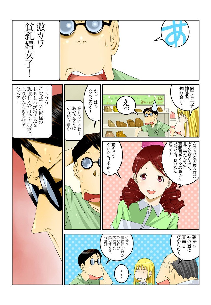Ippunkan Haa Haa 2 - Page 52