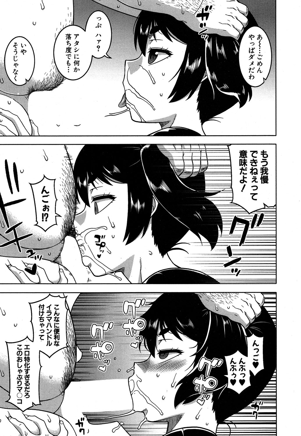 COMIC MILF 2019-10 Vol. 50 - Page 14