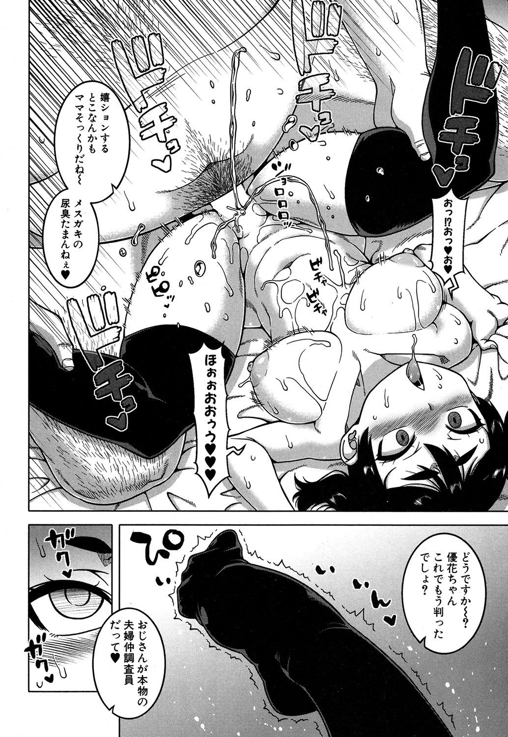 COMIC MILF 2019-10 Vol. 50 - Page 29