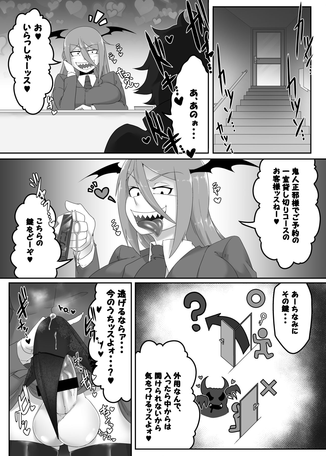 Seija-kun no Himitsu - Page 14