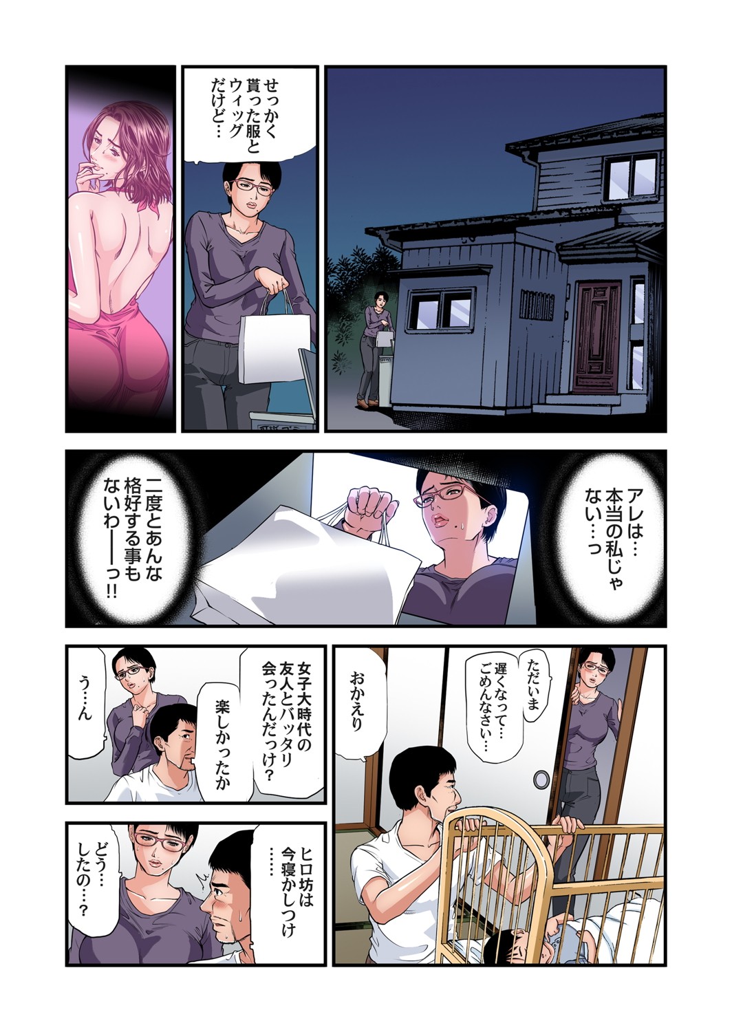 Gaticomi Vol. 102 - Page 44