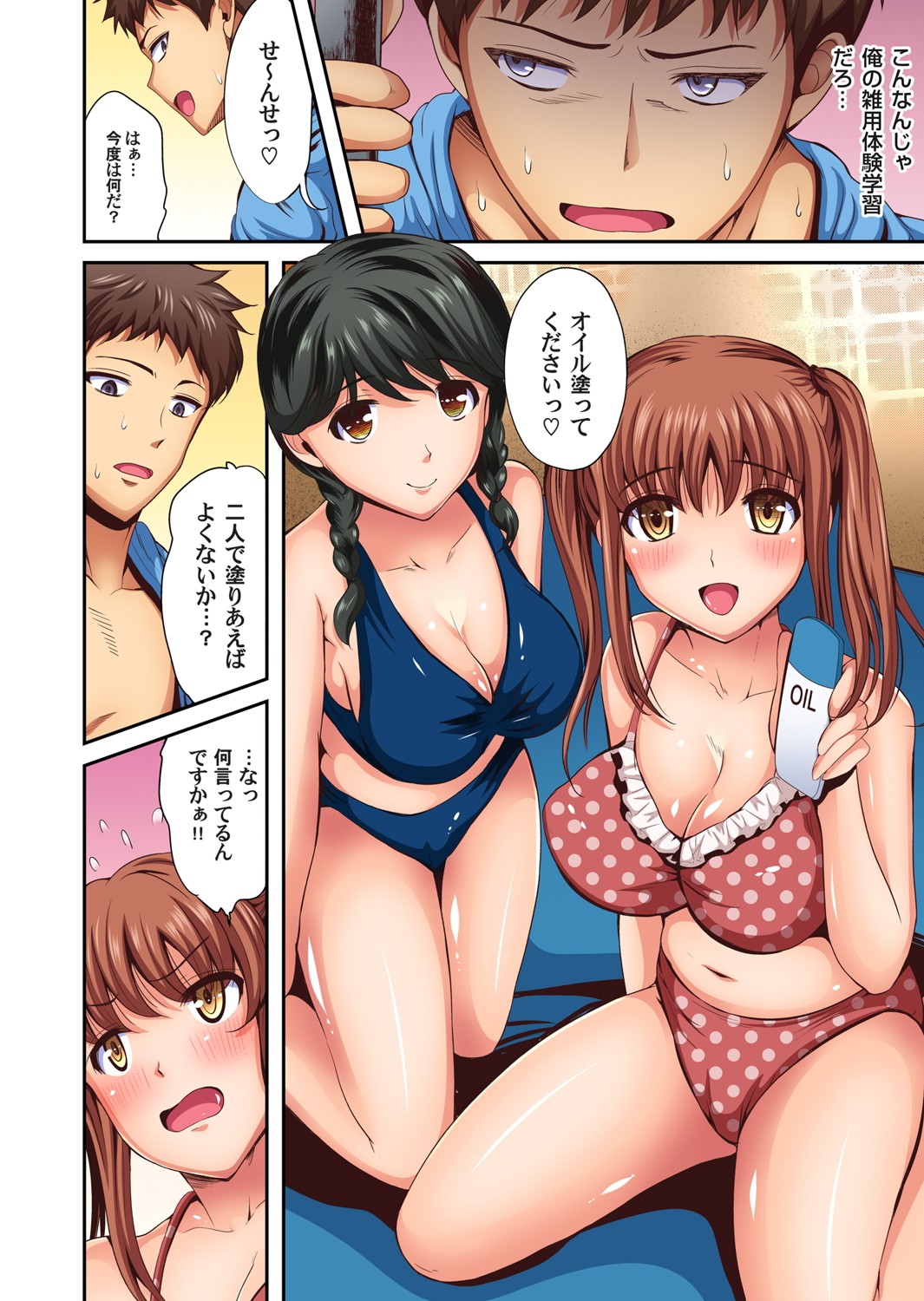 Gaticomi Vol. 102 - Page 59