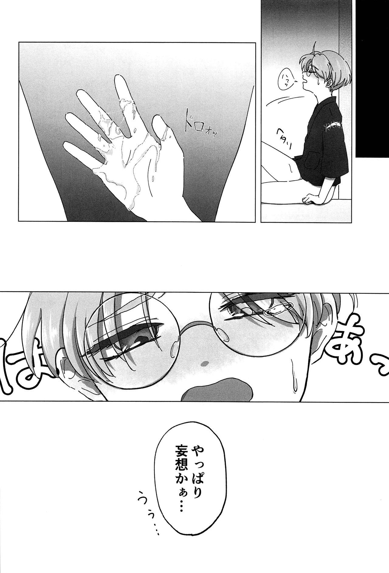 EJ - Page 19