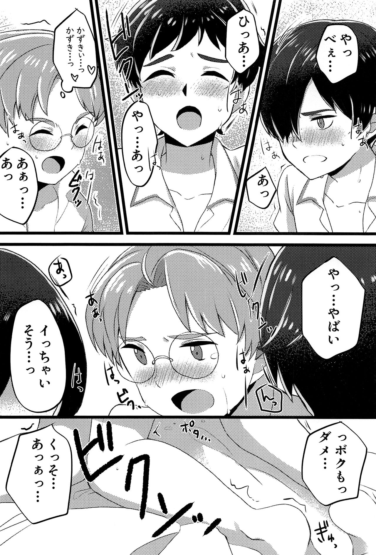 EJ - Page 39