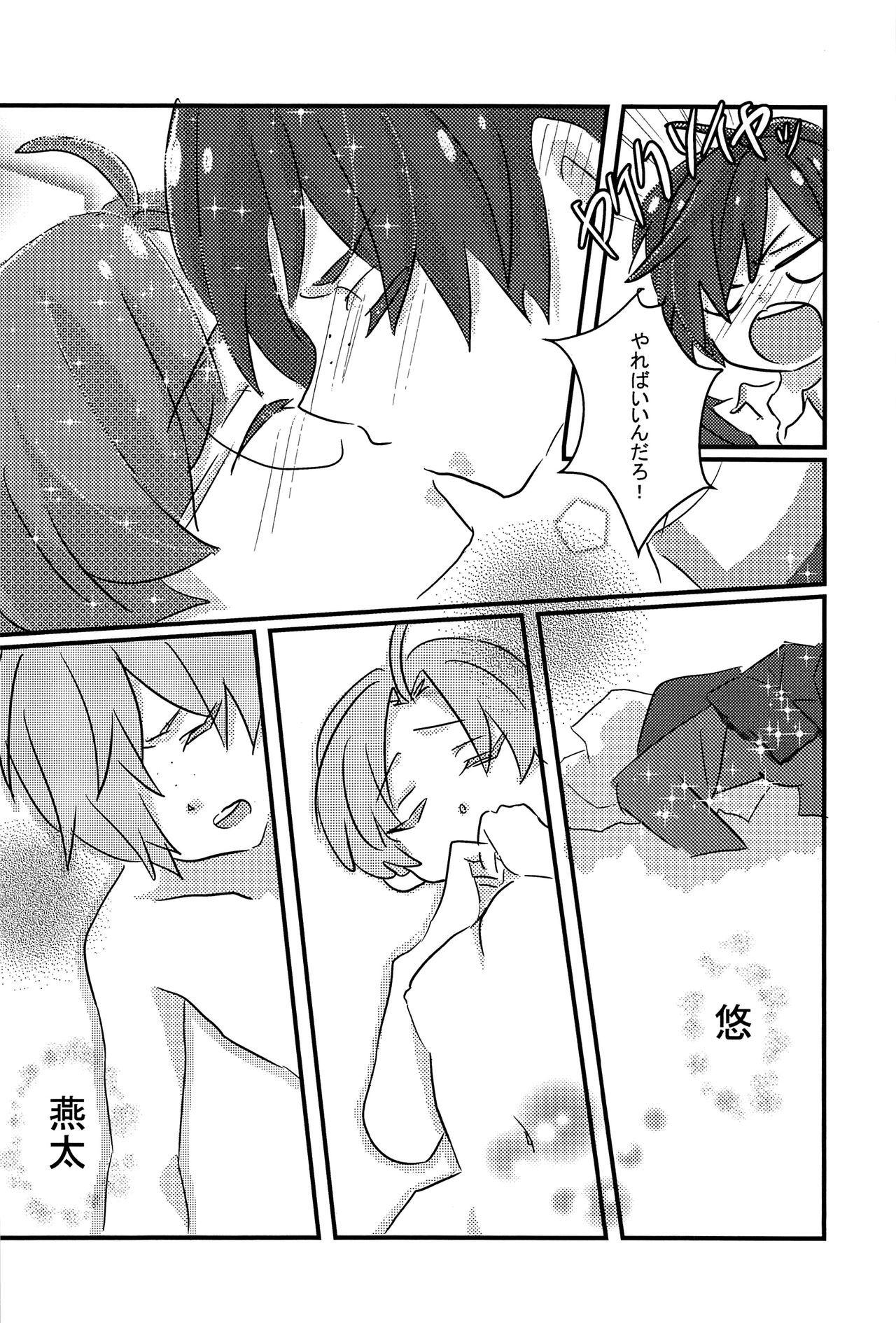 EJ - Page 51