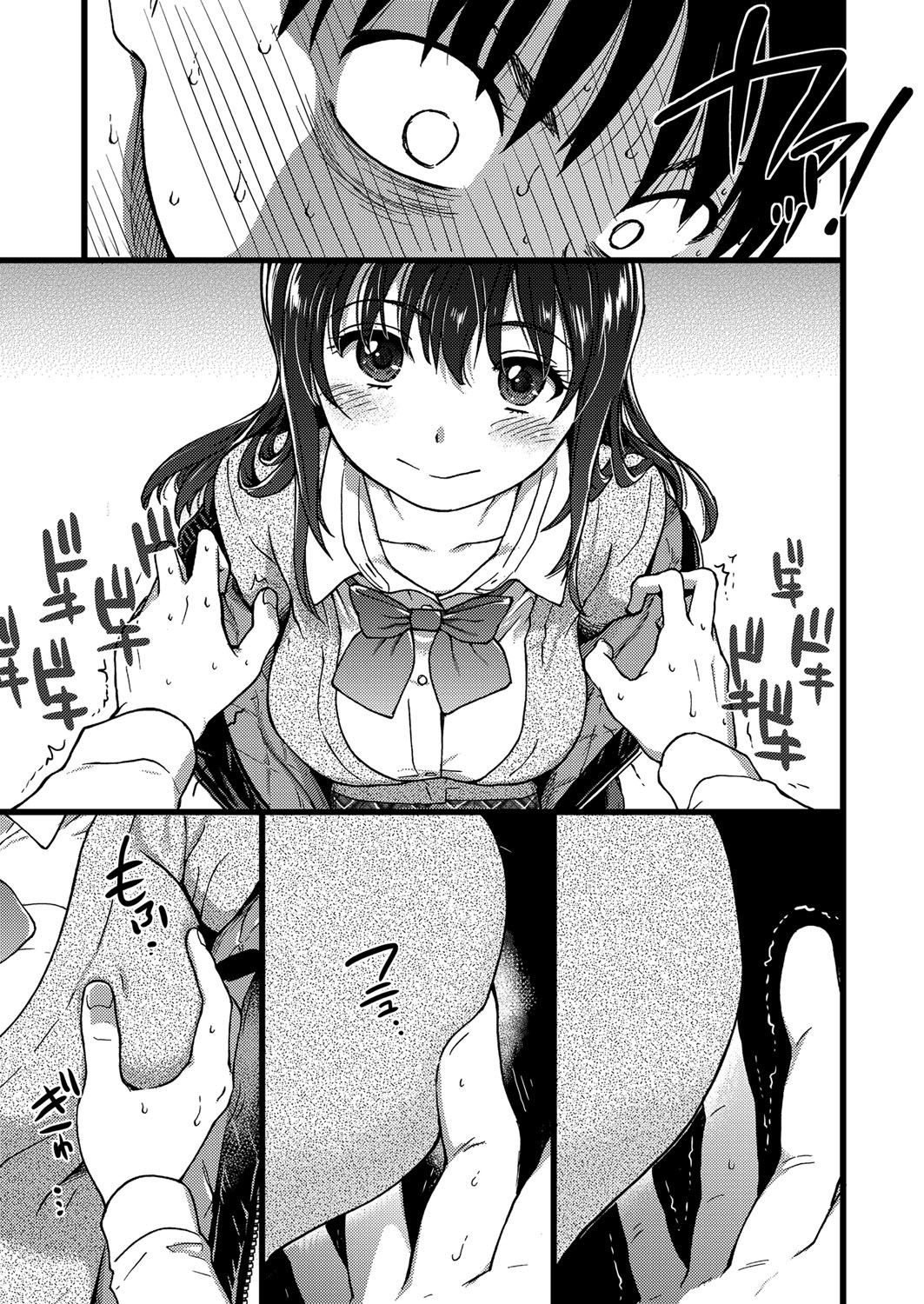 Please! Freeze! Please! #1 - Page 28
