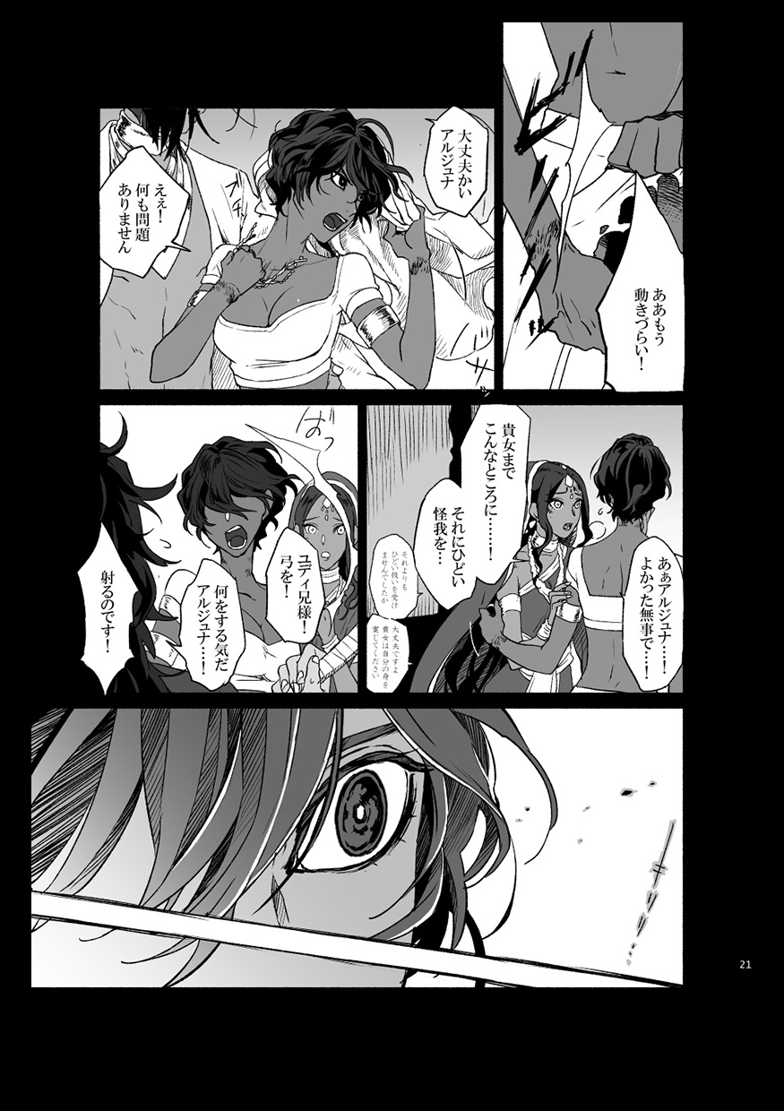 if - Page 23