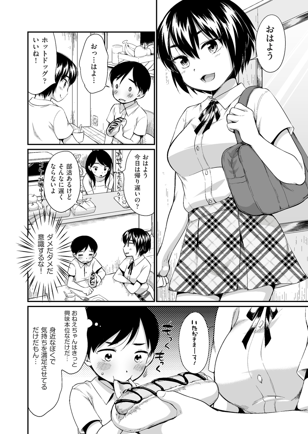 COMIC AUN 2019-10 - Page 405