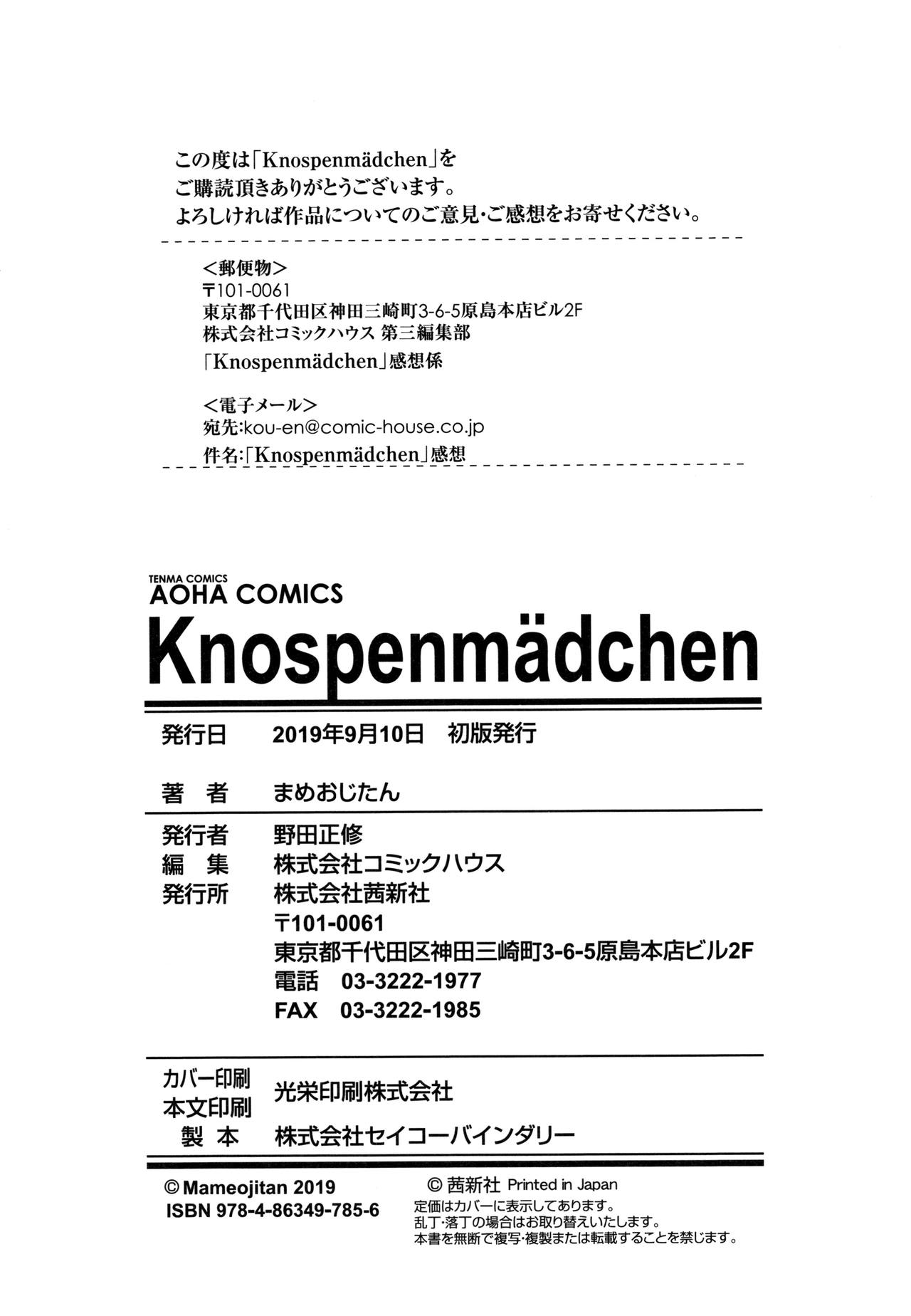 Knospenmädchen - Page 211