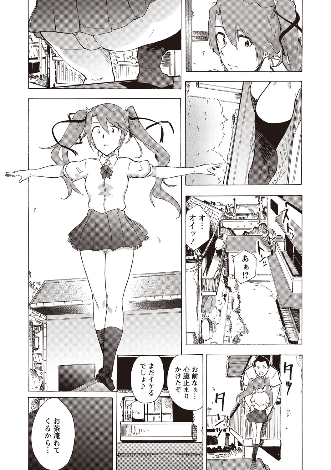 COMIC Masyo 2019-10 - Page 32