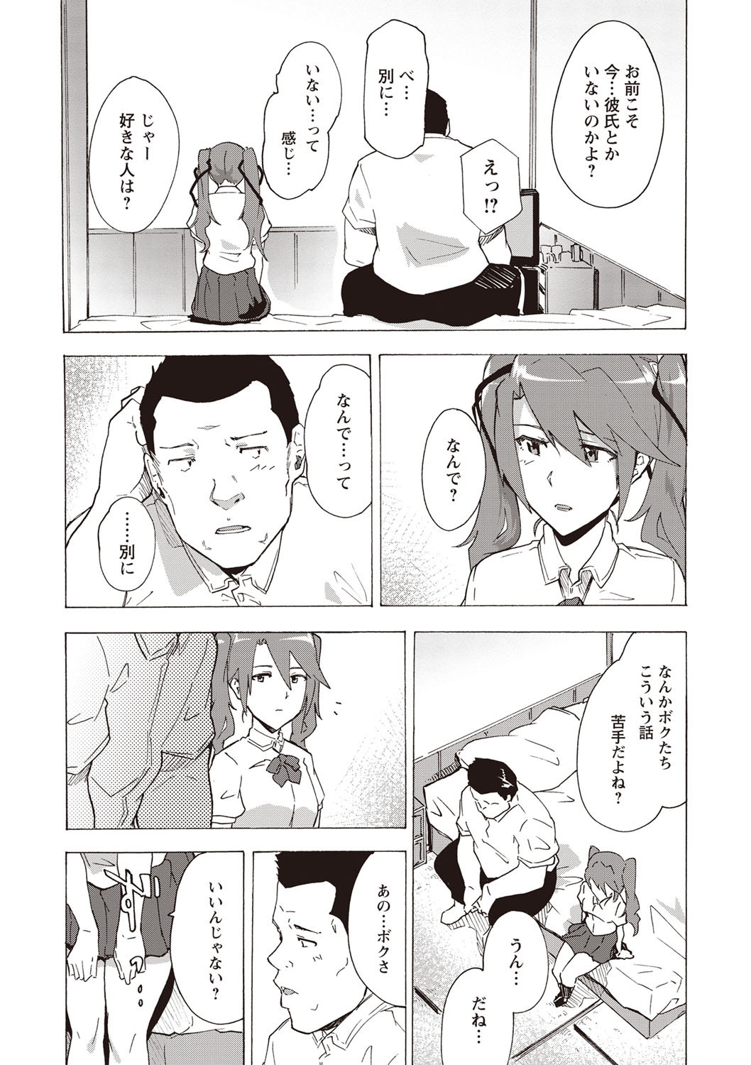 COMIC Masyo 2019-10 - Page 34