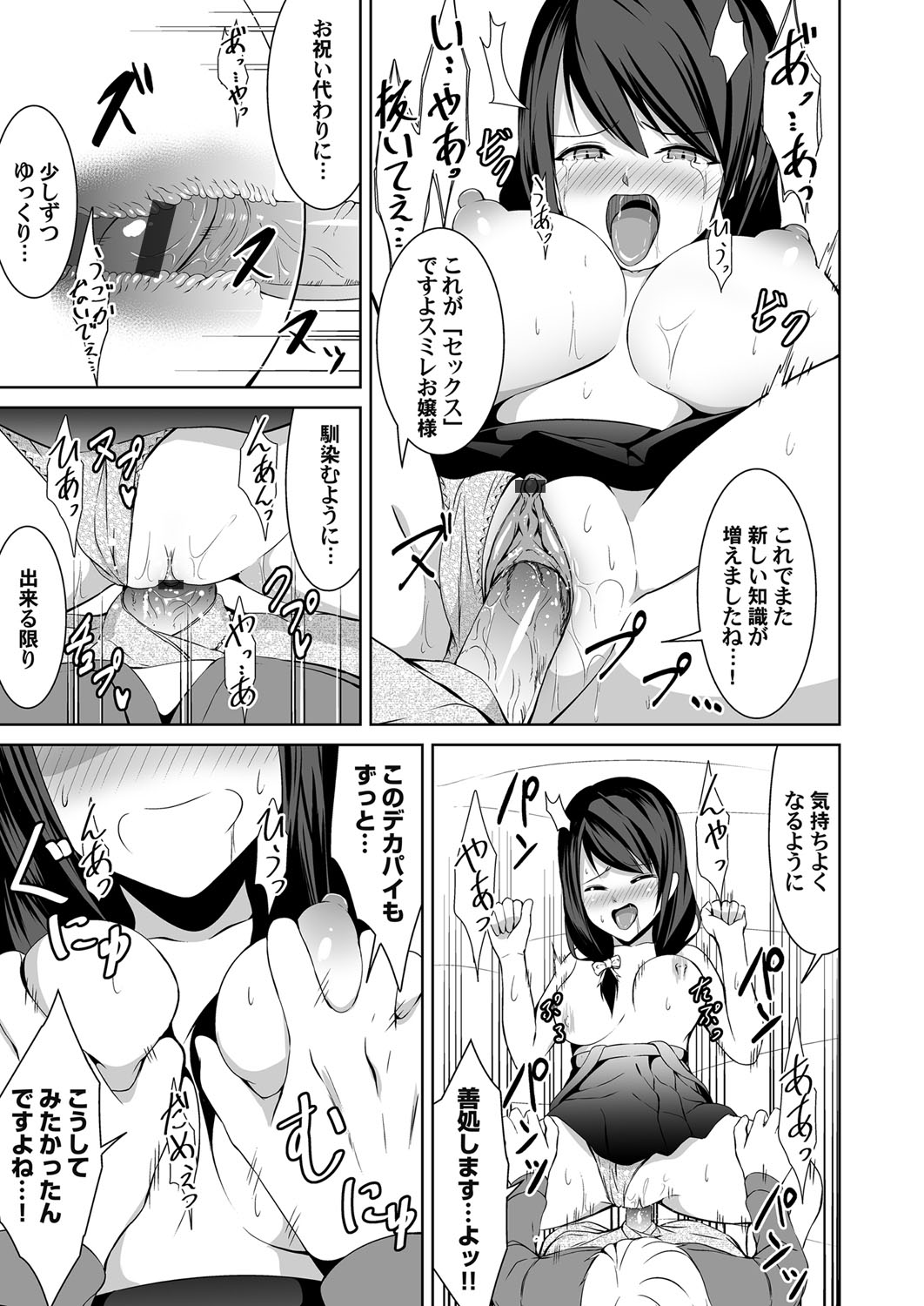 COMIC Magnum Vol. 125 - Page 188