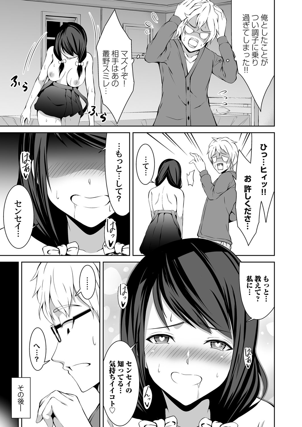 COMIC Magnum Vol. 125 - Page 192