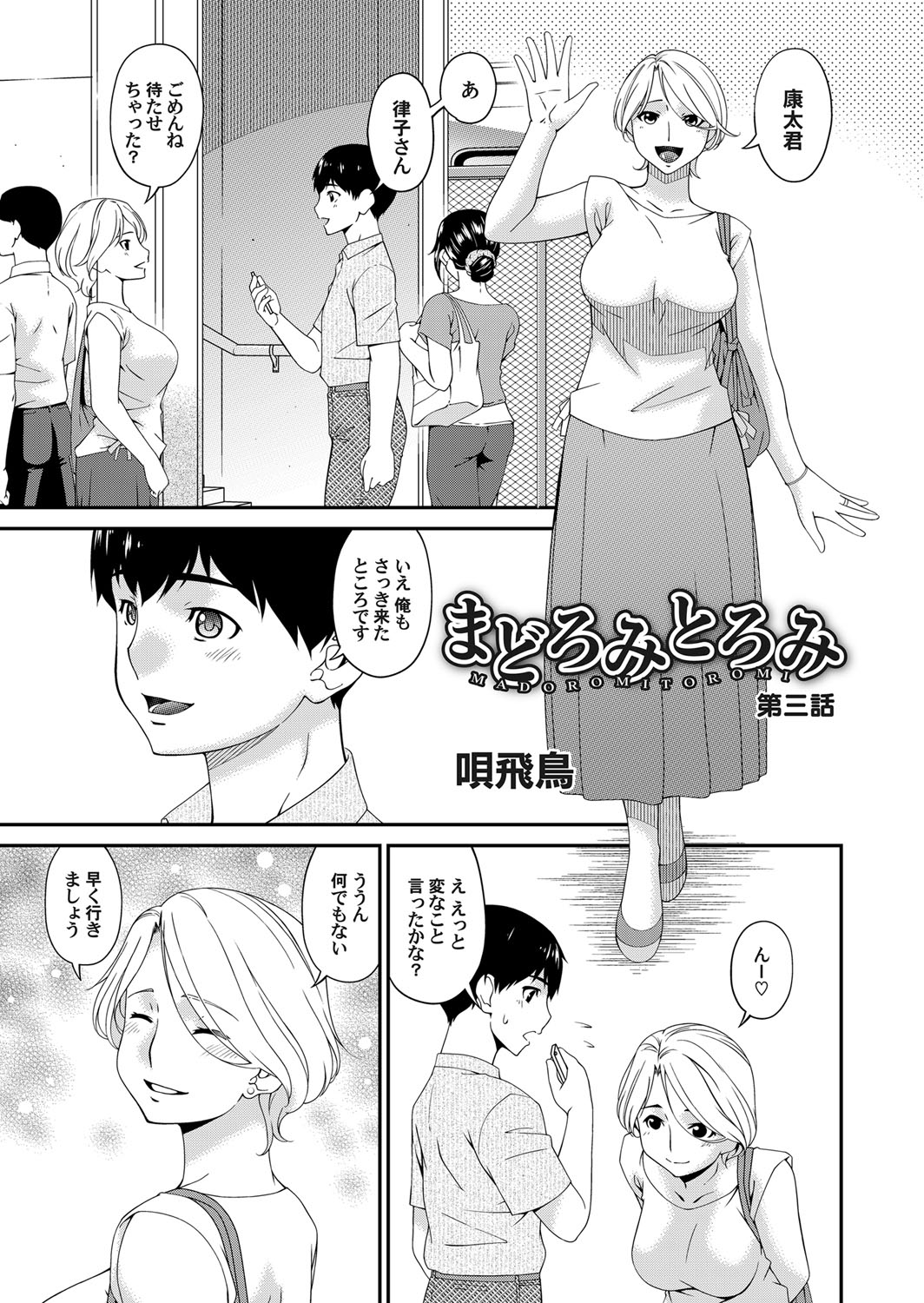 COMIC Magnum Vol. 125 - Page 24