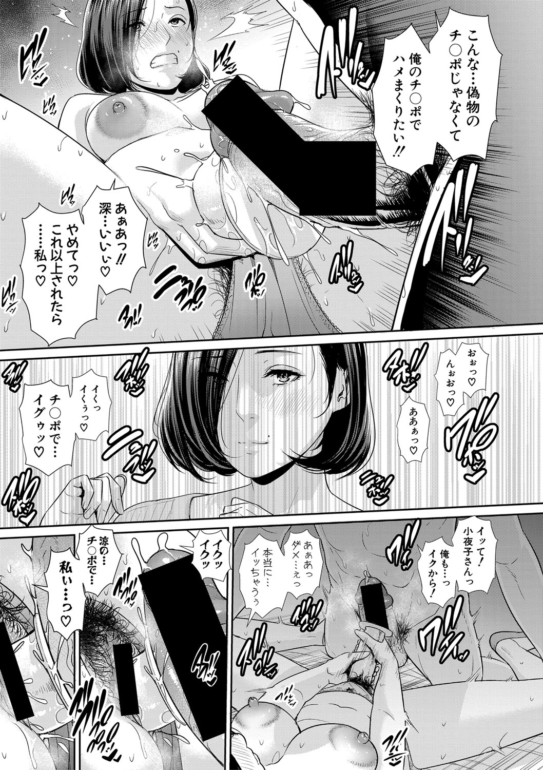 COMIC Shingeki 2019-09 - Page 28