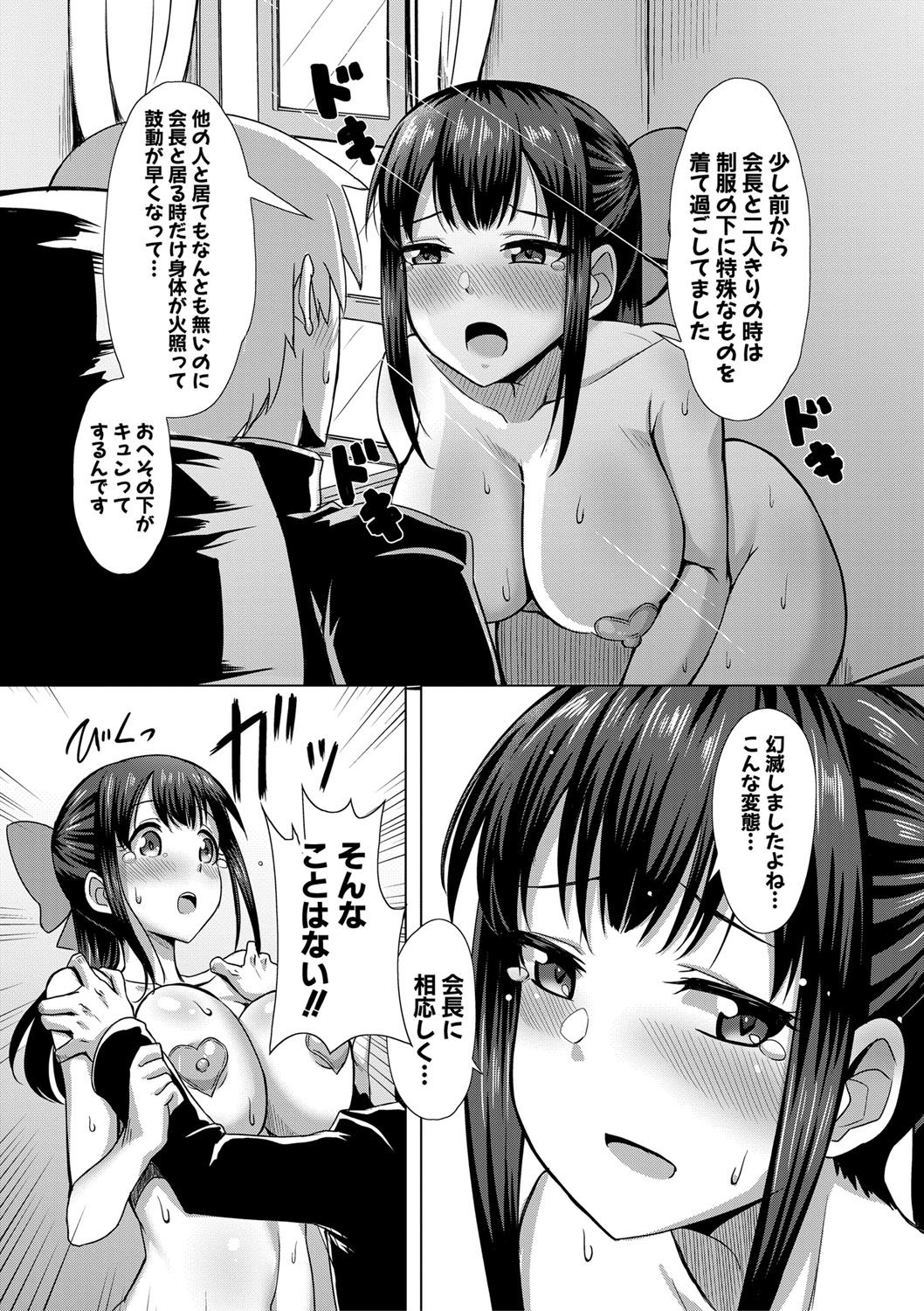 COMIC Shingeki 2019-09 - Page 358