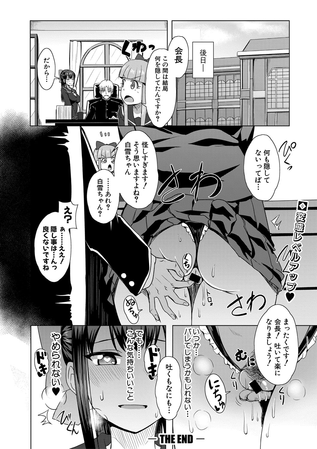 COMIC Shingeki 2019-09 - Page 371
