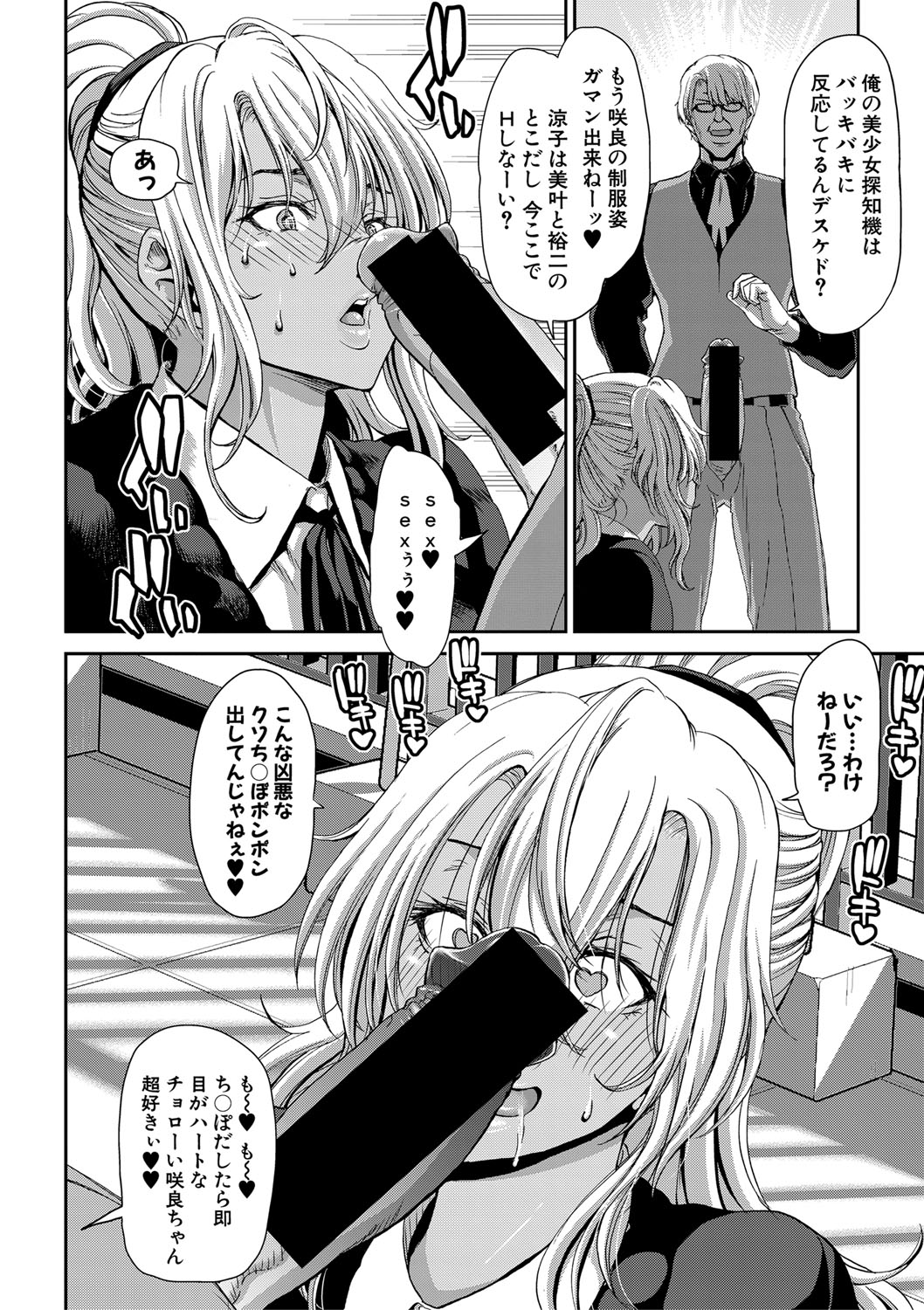 COMIC Shingeki 2019-09 - Page 375