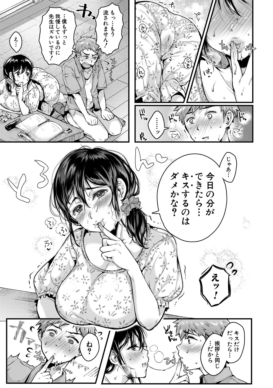COMIC Shingeki 2019-09 - Page 40