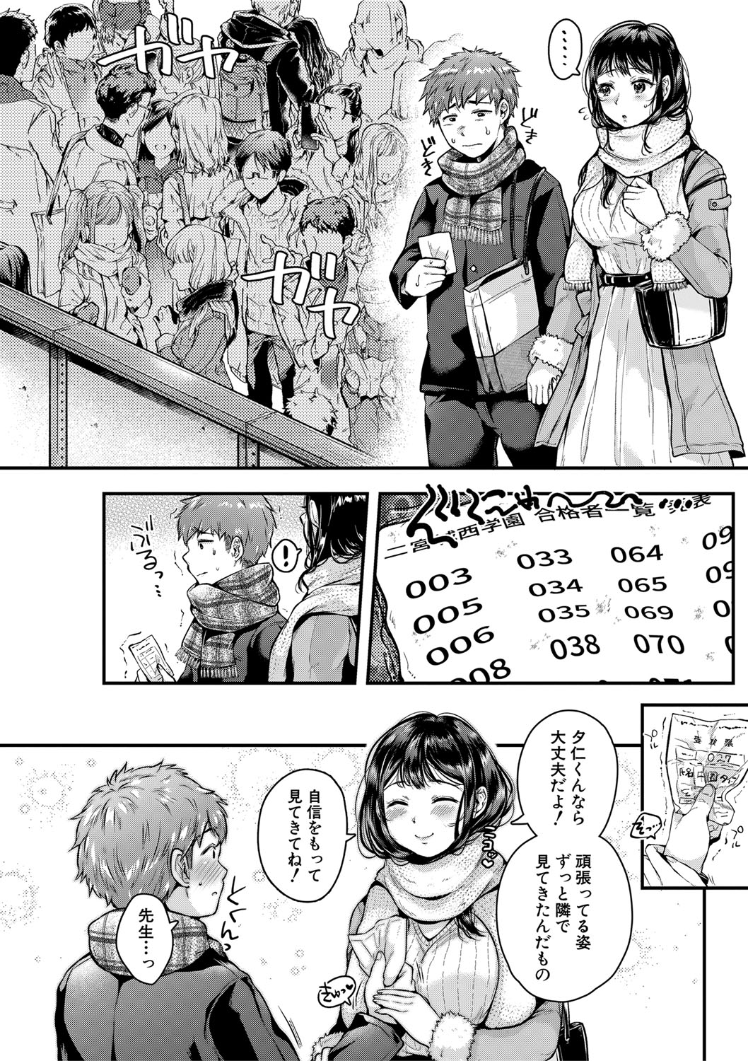 COMIC Shingeki 2019-09 - Page 45