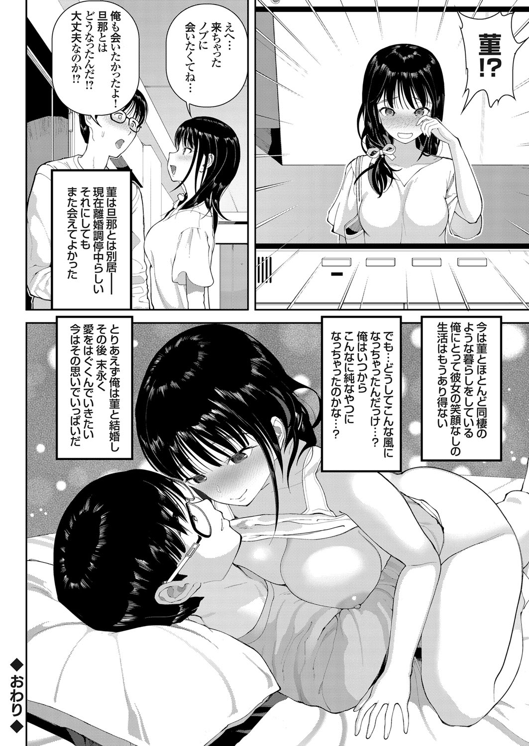 COMIC Grape Vol. 71 - Page 121